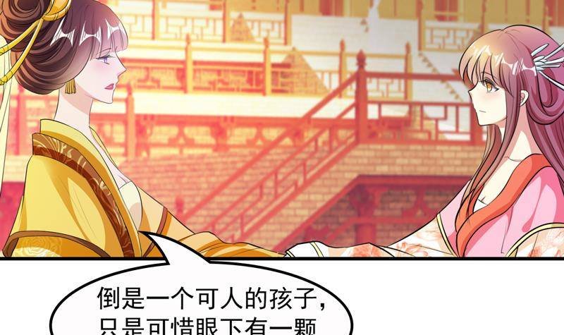 第3话 皇后娘娘居然这样说我！