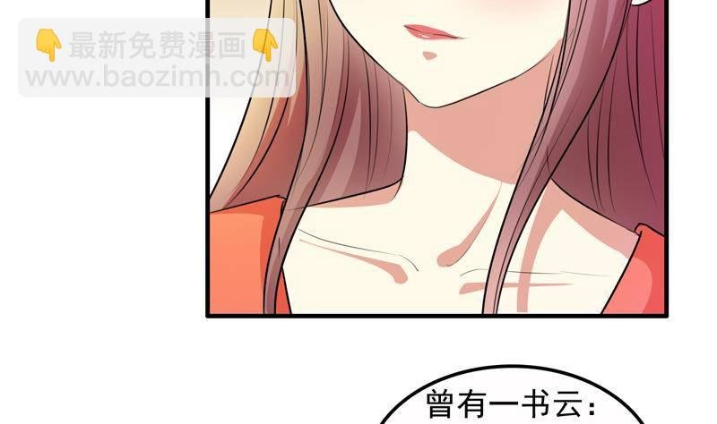 第3话 皇后娘娘居然这样说我！