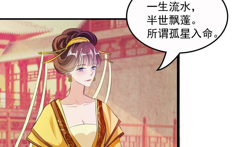 第3话 皇后娘娘居然这样说我！