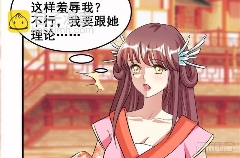第3话 皇后娘娘居然这样说我！
