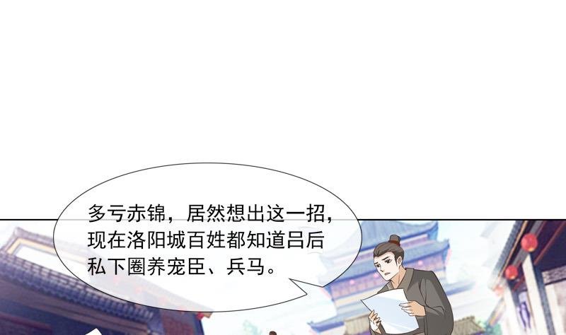 第30话 击败吕后
