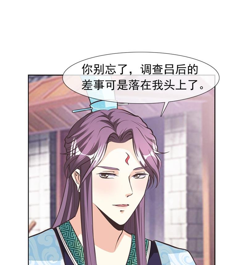 第30话 击败吕后
