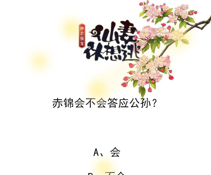第30话 击败吕后