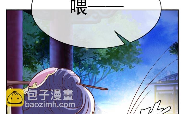 第31话 她的婚约