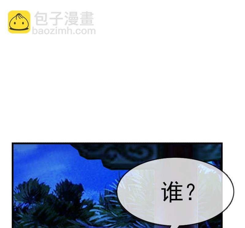 第31话 她的婚约