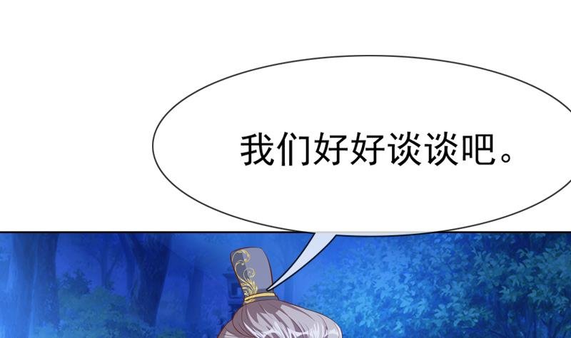 第31话 她的婚约