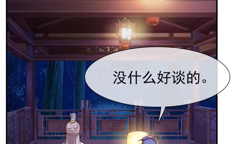 第31话 她的婚约