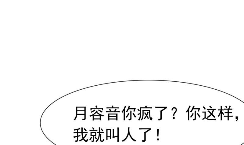 第31话 她的婚约