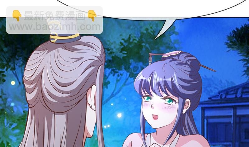 第31话 她的婚约