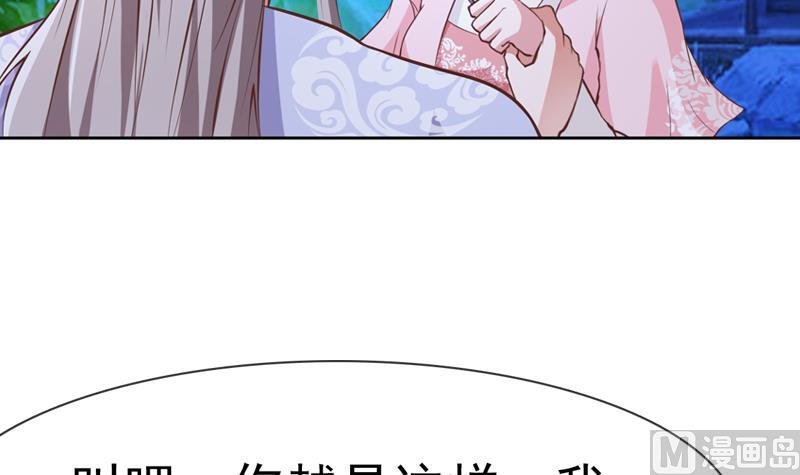 第31话 她的婚约