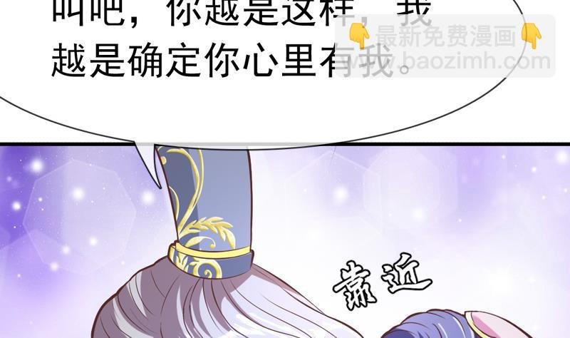 第31话 她的婚约