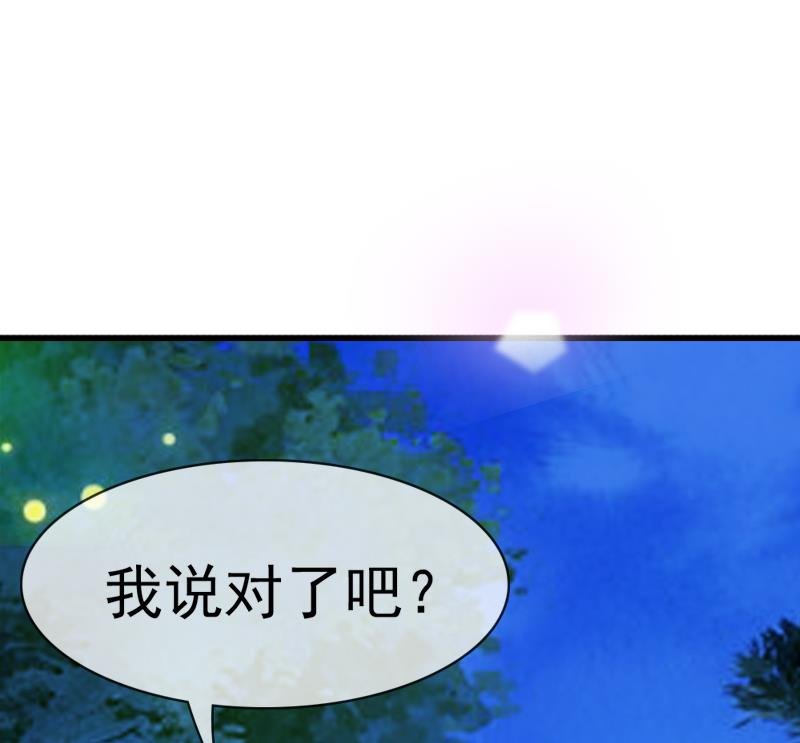 第31话 她的婚约