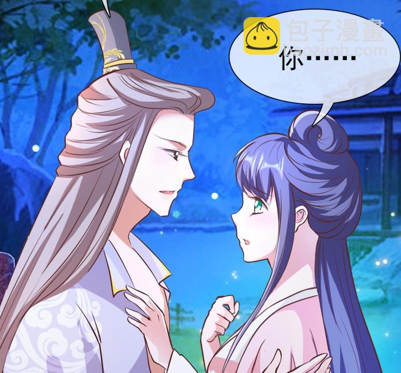 第31话 她的婚约