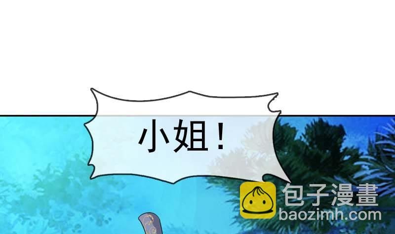 第31话 她的婚约