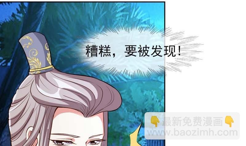 第31话 她的婚约
