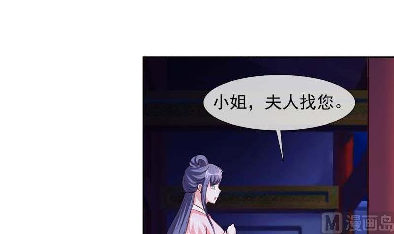 第31话 她的婚约