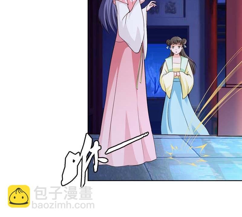 第31话 她的婚约