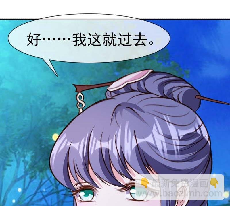 第31话 她的婚约