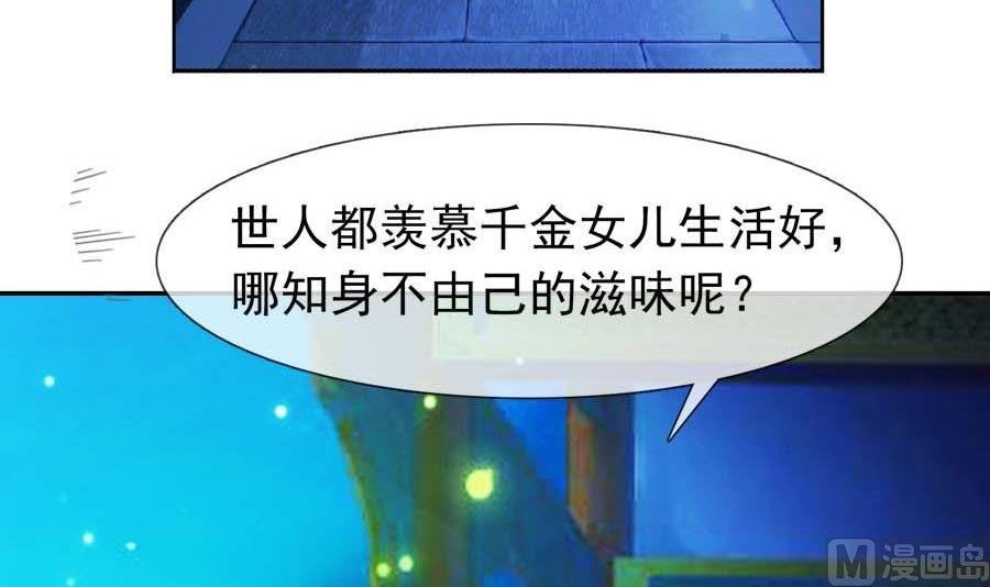 第31话 她的婚约