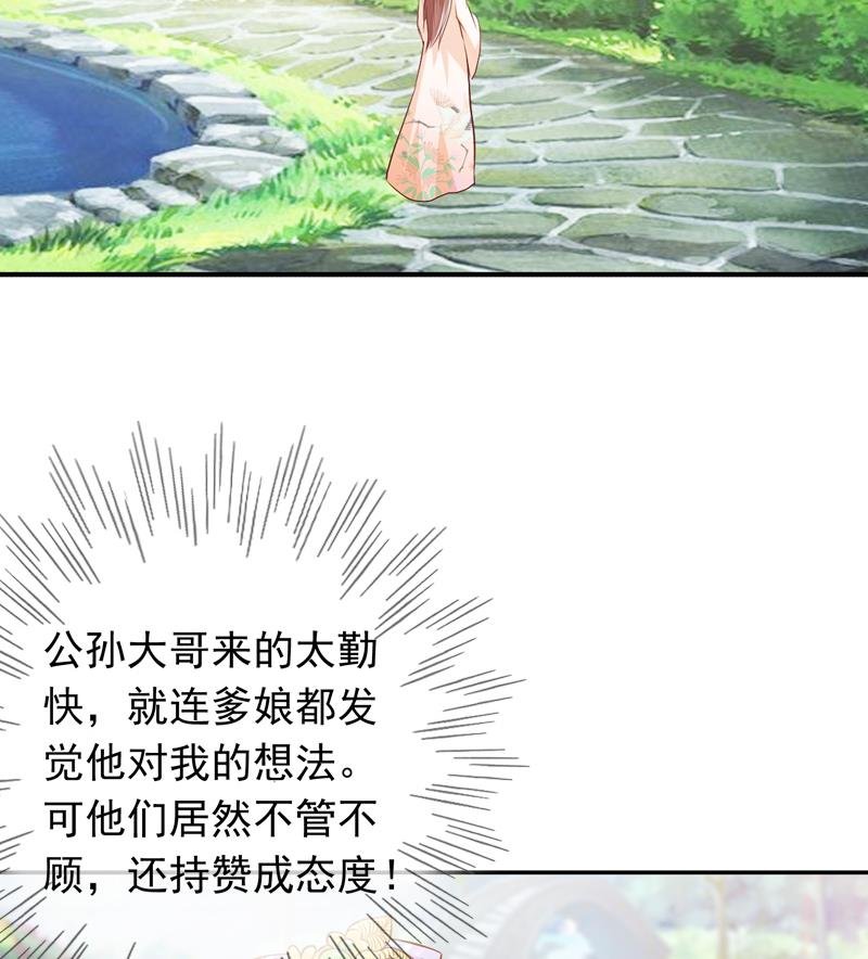 第32话 借酒消愁