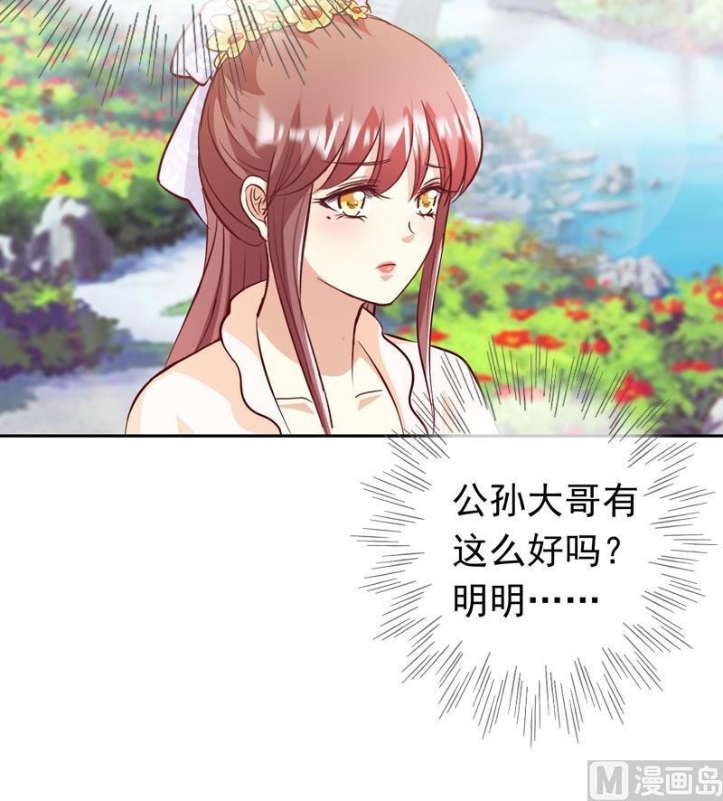第32话 借酒消愁