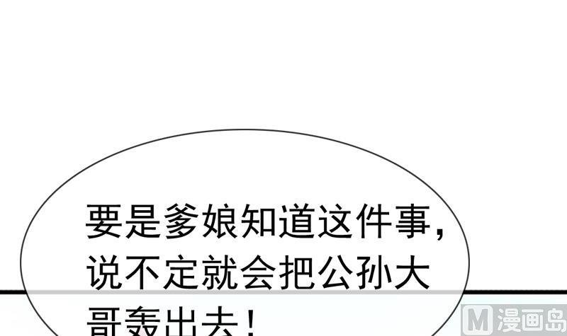 第32话 借酒消愁