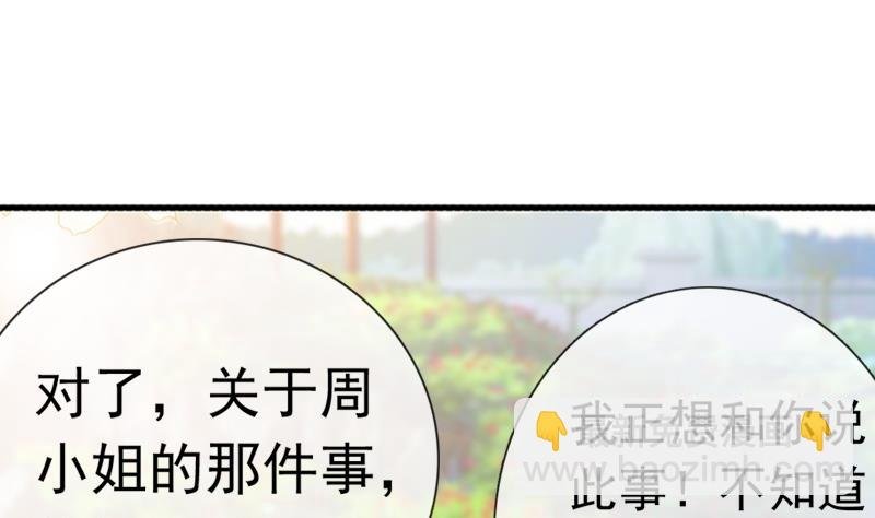 第32话 借酒消愁