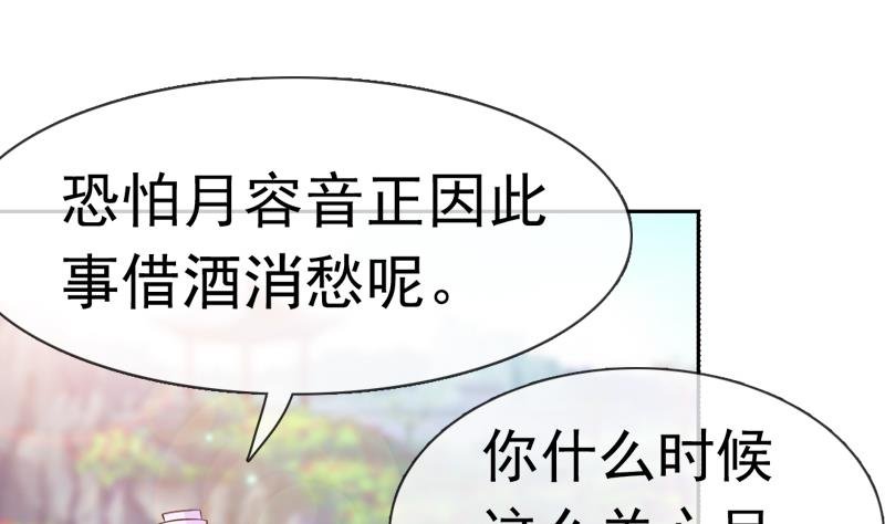 第32话 借酒消愁