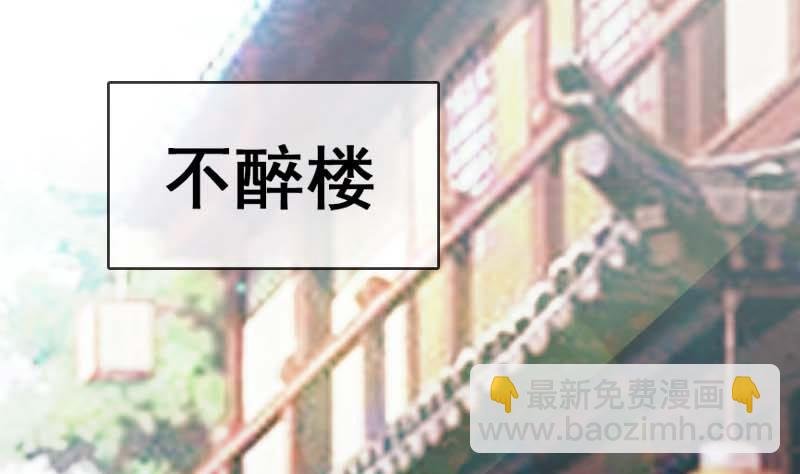 第32话 借酒消愁