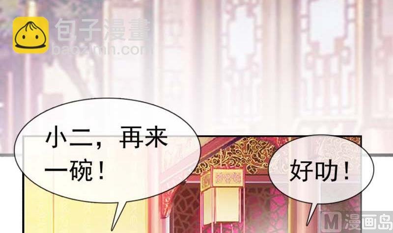 第32话 借酒消愁