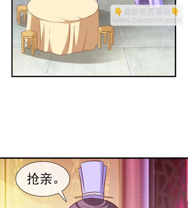 第33话 抢亲？！