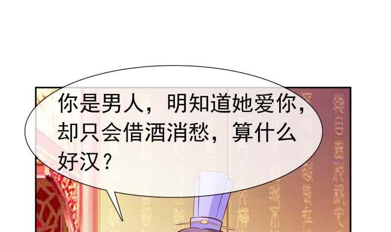 第33话 抢亲？！
