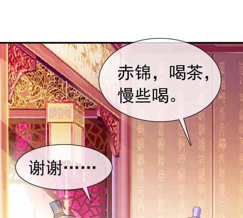 第33话 抢亲？！