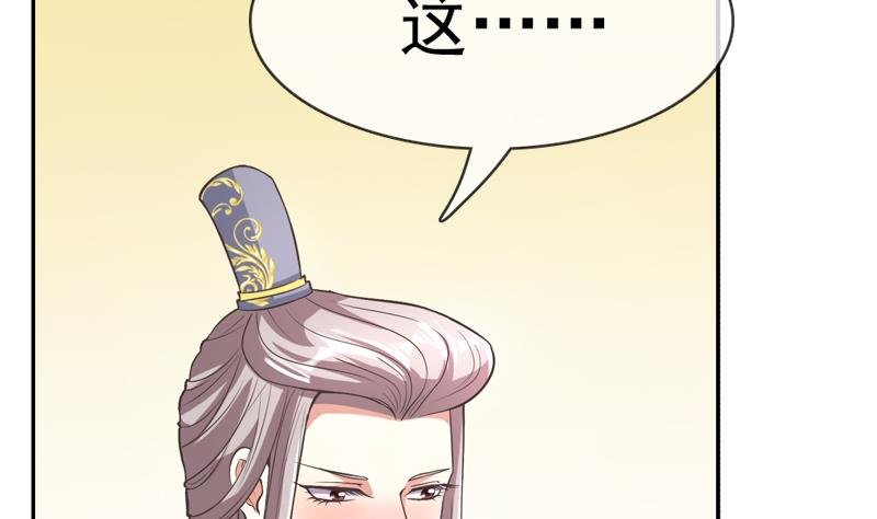 第33话 抢亲？！