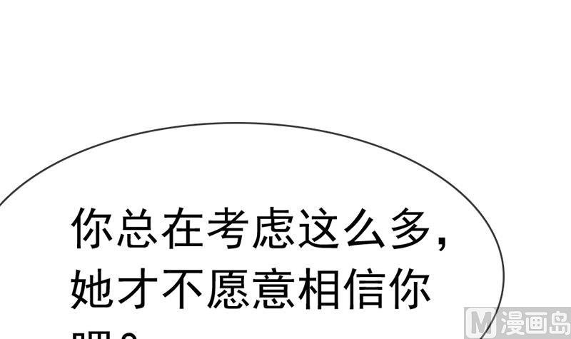 第33话 抢亲？！