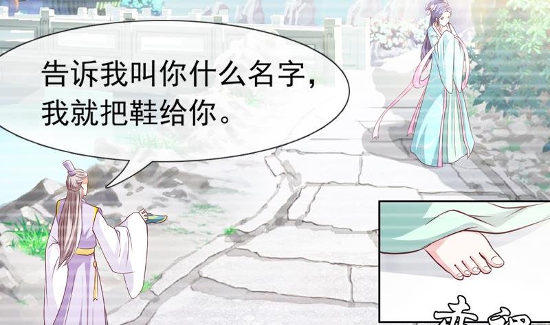 第33话 抢亲？！