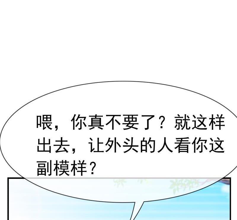 第33话 抢亲？！