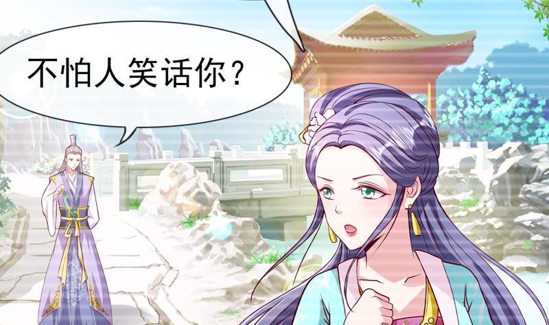 第33话 抢亲？！