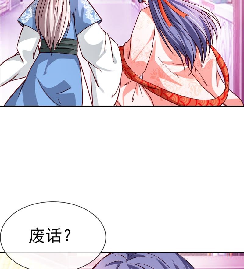 第34话 我要带你走