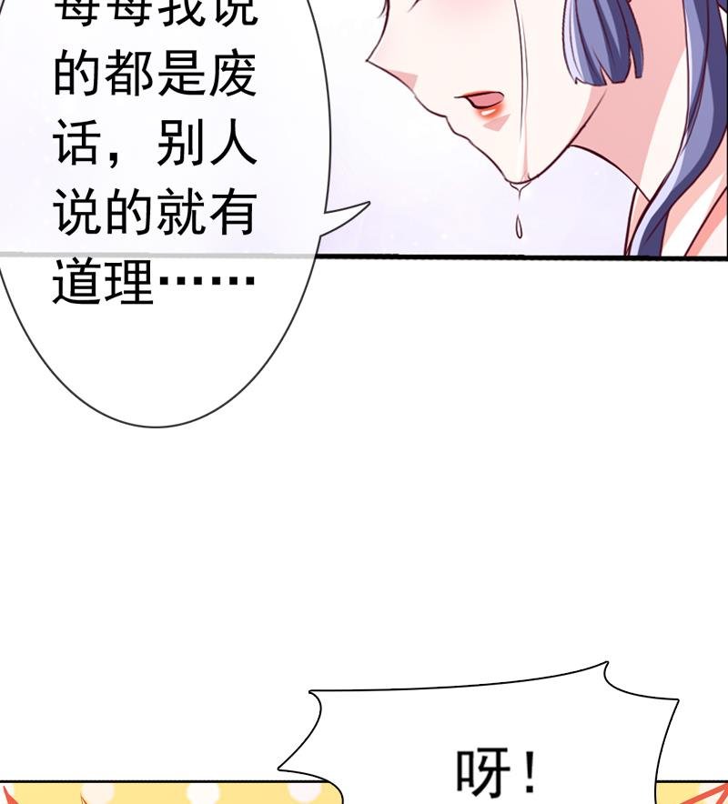 第34话 我要带你走