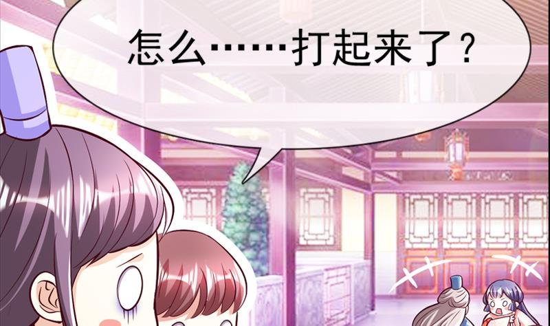第34话 我要带你走
