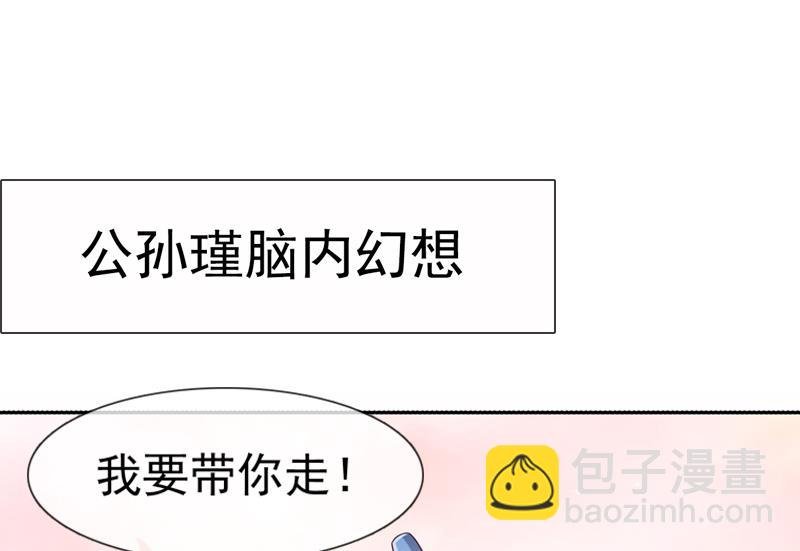 第34话 我要带你走