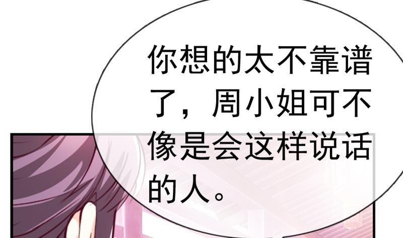 第34话 我要带你走