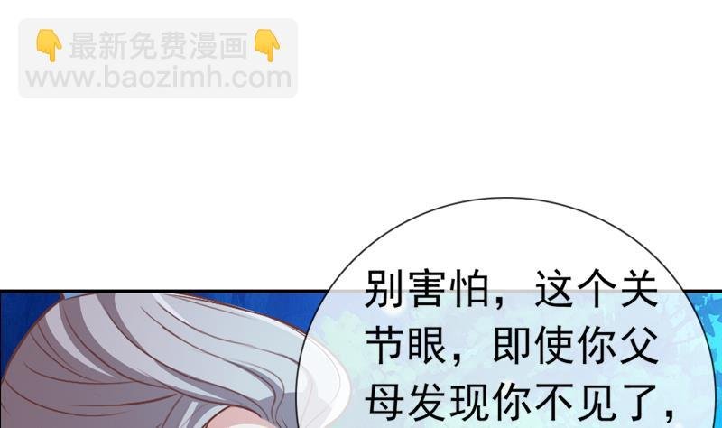 第35话 我就抱抱不进去