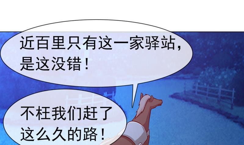 第36话 贤婿