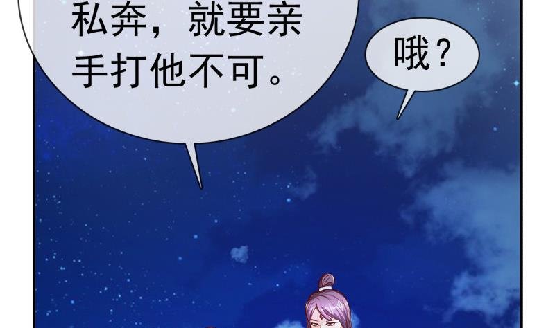 第36话 贤婿