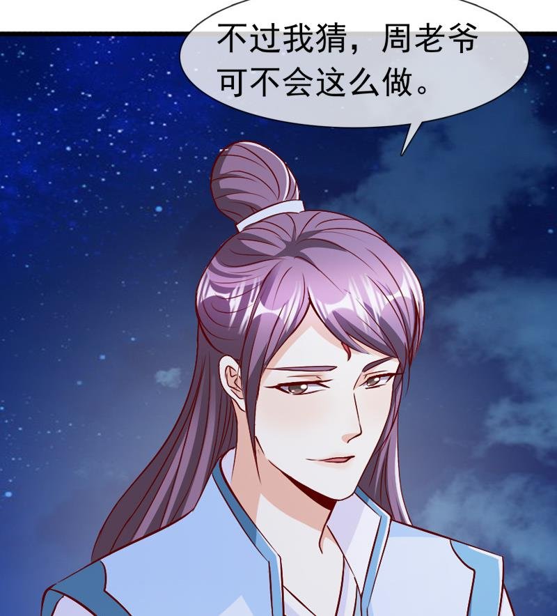 第36话 贤婿