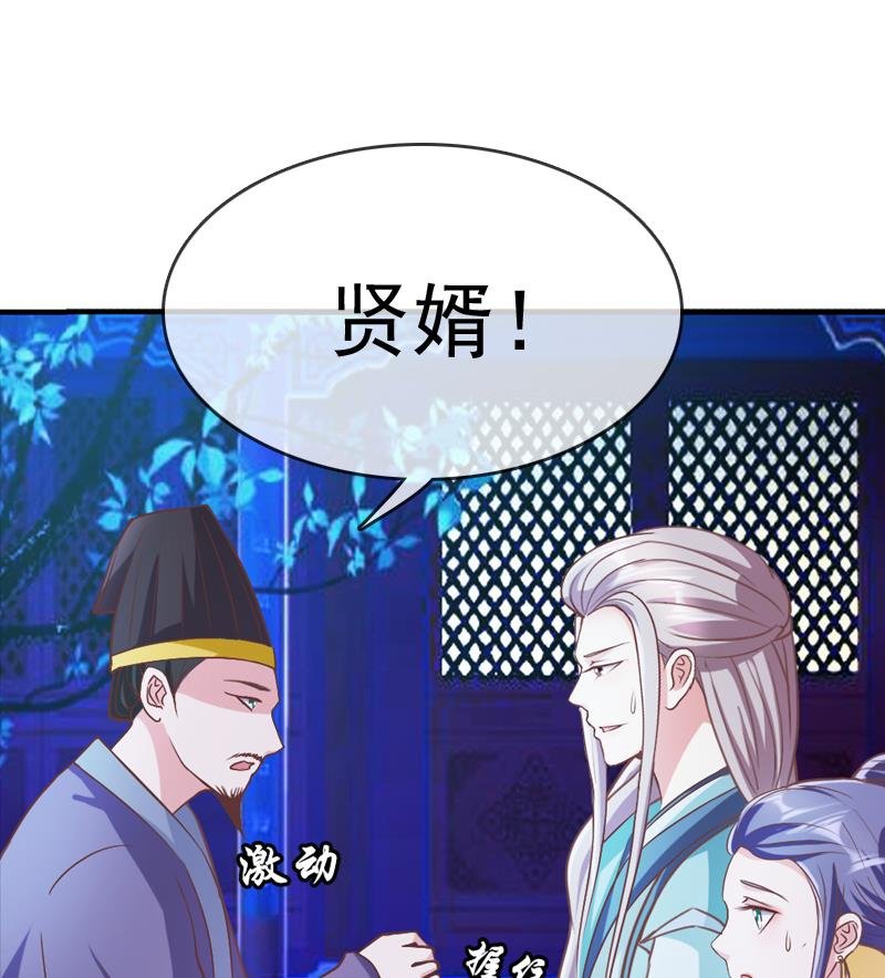 第36话 贤婿