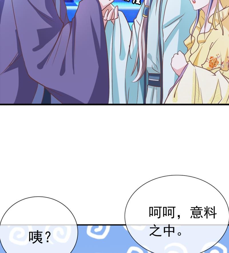 第36话 贤婿