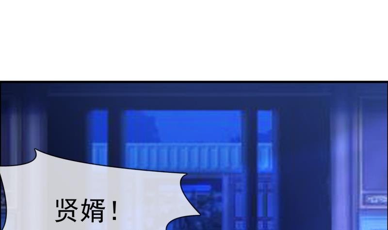 第36话 贤婿